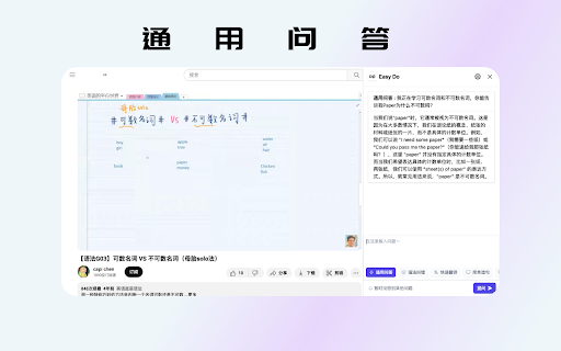 Simple English Learning Plugin