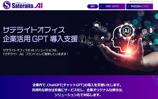 Sateraito AI.AI Board