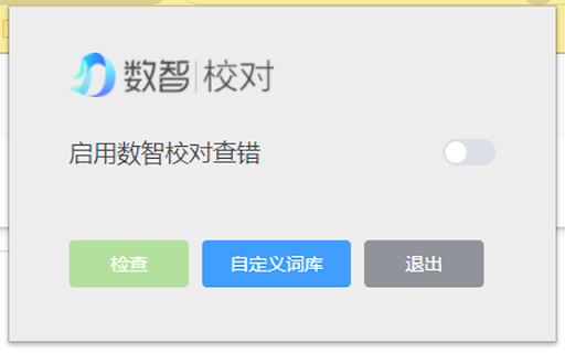 Shuzhi Proofreading