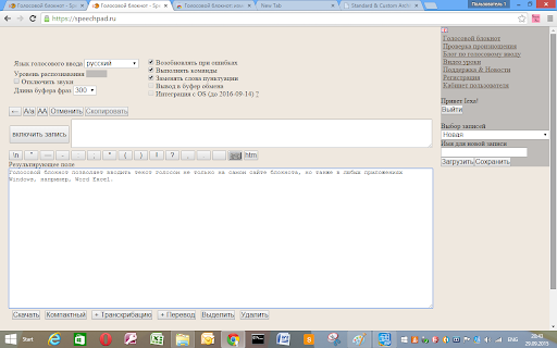 Voice Notebook