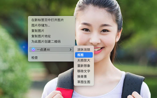 AI Writing & Image Tool - Chrome Extension
