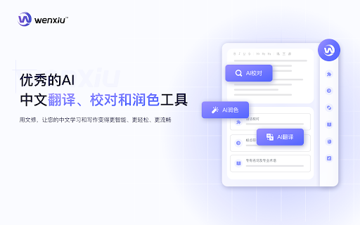 文修 (Wenxiu)