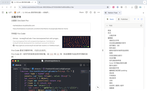 Notion Chrome Extension - Chrome Extension