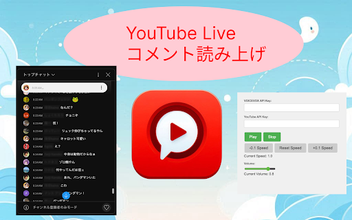YouTube Live Comment Reader