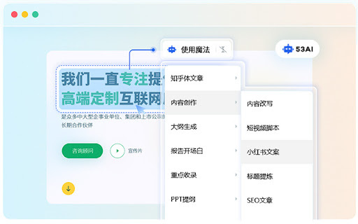 GPT Efficiency Booster